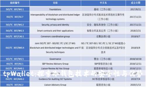 tpWallet:探索冷钱包技术的安全性与优势
