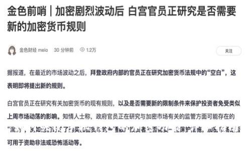 如何关闭手机钱包的加密功能：详细指南