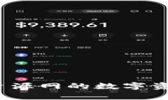 tpWallet：探索绿色资源网的数字资产管