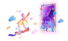 Aibox币提币到TP Wallet的详细流程解析