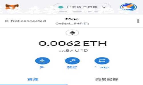   如何通过私钥恢复tpWallet中的数字资产 / 

 guanjianci tpWallet, 私钥, 数字资产, 钱包恢复 /guanjianci 

## 什么是tpWallet？

tpWallet是一款数字货币钱包，支持多种加密货币的存储和管理。它为用户提供了方便快捷的交易功能，并保证了用户资产的安全性。与其他钱包软件相比，tpWallet采用了去中心化的方式，用户的私钥由自己持有，从而保障了资产的隐私和安全。

通过tpWallet，用户可以轻松接收和发送加密货币，查看账户余额，管理交易记录等。值得一提的是，tpWallet不仅功能齐全，而且界面友好，适合各类用户，无论是新手还是老鸟，均能快速上手。

## 私钥的重要性

私钥是数字资产的核心，它就像银行账户的密码一样，是用户访问和管理其资产的唯一凭证。对于tpWallet而言，私钥是用户安全存储和管理其所有数字资产的关键。一旦用户丢失了私钥，便无法再次访问自己的资产，这一点对于数字货币用户而言，无疑是非常重要的。

私钥有多种形式，常见的包括硬件钱包生成的私钥、纸质钱包上的私钥等。在数字货币的世界里，保护好私钥相当于保护好自己的一切财富。因此，用户在使用tpWallet时，应特别注意对私钥的管理，切勿随意泄露。

## 通过私钥找回资产的过程

如果用户丢失了tpWallet的访问权限，比如因为手机丢失或软件故障等，私钥提供了资产找回的可能性。用户只需在新的钱包应用中输入其私钥，便能恢复访问其数字资产。以下是详细的步骤：

### 1. 准备新的钱包应用

首先，用户需要下载一个支持导入私钥的钱包应用。tpWallet本身就支持私钥导入，用户也可以选择其他钱包应用，如Trust Wallet、MetaMask等。

### 2. 找到并输入私钥

在新的钱包应用中，用户通常可以找到“导入钱包”或“恢复钱包”的选项。用户需要在此页面中选择“通过私钥导入”，然后把自己的私钥输入进去。确保输入时没有错误，因为任何遗漏或多余的字符都可能导致导入失败。

### 3. 完成恢复

完成私钥的输入后，系统会自动验证该私钥关联的账户信息。一旦验证通过，用户便可以找到自己之前所有的资产，确实恢复了tpWallet中的数字资产。

### 4. 保护私钥

在成功恢复资产后，用户应立即采取措施保护好自己的私钥，比如选择将其保存在安全的地方，或使用硬件钱包等安全方式存储。

## 可能相关的问题

### 问题一：如果我只记得私钥的一部分，可以找回我的资产吗？

私钥的重要性与完整性

私钥是一串独特的字符，它完整性至关重要。假如用户仅记得私钥的一部分，通常是无法找回资产的。私钥以特定的算法生成，每个字符都代表着特定的数学关系，缺一不可。即使是丢失了私钥的最后一位，也会导致无法恢复。

在这种情况下，用户可以尝试研究其私钥的生成方式，看看是否能够通过其他途径找回完整的私钥。但这需要一定的知识基础，建议寻求专业人士的帮助。同时，许多数字货币钱包也提供助记词作为私钥备份的一种替代方案，用户应考虑使用此类方式进行安全备份。

恢复资产的方法

如果私钥遗失，且又无助记词等备份方案，用户很可能面临资产无法找回的危机。由此可见，用户在使用tpWallet或者其他任何数字资产时，都应确保对私钥的妥善管理，不应依赖记忆等不安全的方式存储私钥。

### 问题二：tpWallet是否提供助记词备份功能？若有，如何使用？

助记词的概念

助记词是用于恢复钱包的一组文字，它比私钥更易于记忆和保存。一般来说，用户在创建钱包时会生成一组助记词，并收到提示将其保存好。若用户遗失了钱包的访问权限，可以通过助记词来恢复资产。

如何使用助记词进行恢复

在tpWallet中，用户可以在“导入钱包”界面选择“通过助记词恢复”。用户只需将助记词逐个输入，系统便会获取关联的账户信息，帮助用户找回资产。需要注意的是，助记词的顺序和准确性对恢复至关重要。

另外，用户应将助记词存放在安全的地点，避免泄露。例如，可以考虑将其写在纸上并妥善保管，或使用硬件钱包等安全设备进行存储。

### 问题三：我的手机被盗，如何确保tpWallet的安全性？

及时锁定账户并重置密码

一旦发现手机被盗，用户需立即采取措施确保账户安全。最佳做法是使用密码重置功能，及时锁定账户。tpWallet通常会提供这一功能，使用户能够在手机被盗后，防止黑客访问其资产。

通过其他设备恢复和转移资产

若用户事先备份了私钥或助记词，可以在安全设备上恢复tpWallet并更改密码，同时将资产转移到新的钱包地址。在转移完成后，用户应尽快更改与其他账户相关的密码，例如交易所账户、社交媒体账户等，以防止信息泄露。

### 问题四：如何妥善管理和保护我的私钥和助记词？

物理存储和数字存储的结合

对于私钥和助记词的存储，建议采用物理与数字相结合的方法。用户可以将私钥和助记词写在纸上，妥善保存于银行保险柜或放在安全的地方；同时，还可以将其存储于加密的数字文件中，把文件存储在安全的云盘服务上。

强化安全意识

用户不应随意共享私钥或助记词，尤其是在公共场合或与不信任的人交流时。同时，开启双因素认证服务，可以进一步提高账户的安全性。此外，定期检查自己的交易记录和账户活动，及时发现并处理可疑活动，确保账户安全。

通过通篇的了解，用户应该能够更好地管理和保护自己的tpWallet资产。同时，私钥的重要性及正确找回资产的方式，也将帮助用户在未来的数字货币交易中避免潜在的风险。