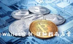 如何查看tpWallet密钥：详细指南与常见