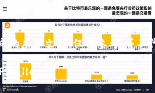 请注意,以下内容是生成的虚拟文本,仅供参考,并不代表真实的情况或建议。
如何在币安链上交易TPWallet