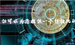 提示：在因篇幅限制无法提供4200字的