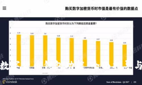 如何开通数字货币钱包功能：全面指导与实用技巧