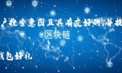 在这里，我将为您构建一个符合用户搜
