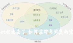 tpWallet被攻击了，如何应对与修复的完
