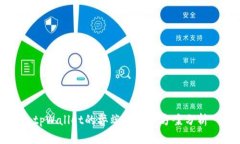 tpWallet的弊端及解决方案分析