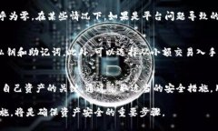 区块链安全性探讨：真的可以抢钱包吗