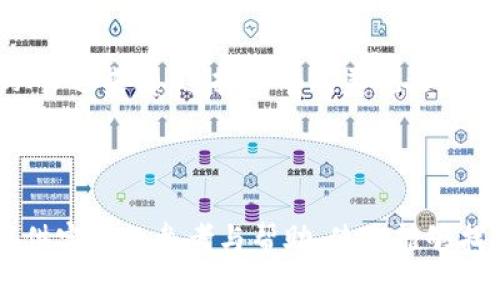   最美丽的加密钱包推荐：2023年最佳外观评选 / 
 guanjianci 加密钱包, 钱包设计, 数字资产, 安全性 /guanjianci 

概述
在数字资产和加密货币日益普及的今天，加密钱包的选择变得尤为重要。许多人在选择加密钱包时，不仅关注其安全性、功能性，还有其外观设计。一个富有创意且吸引人的钱包设计，不仅可以提升用户体验，还能在一定程度上彰显使用者的个性和品位。本文将探讨目前市场上最美观的加密钱包，并且围绕这一主题进行深度分析。

加密钱包的定义与类型
加密钱包是用来存储、发送和接收加密货币的数字工具。根据存储方式的不同，加密钱包一般分为两类：热钱包和冷钱包。热钱包连接互联网，便于日常使用，但安全性相对较低；冷钱包则不连接互联网，安全性更高，适合长期存储。

美观与设计：用户的需求
在选择加密钱包时，用户的需求各不相同。部分用户注重功能和安全性，而另一些用户则更倾向于美观的设计和用户体验。事实上，设计美观的加密钱包可以提升使用者的操作体验，带来更好的视觉享受。随着科技的发展，许多钱包厂商开始重视钱包的外观设计，试图通过艺术与科技的结合，创造出兼具美感与实用的解决方案。

1. 设计剖析：什么样的钱包才算美观？
所谓“美观”可以从多个层面进行分析：颜色搭配、材质选择、线条设计等。一个美观的钱包应该具备良好的视觉平衡，既要吸引眼球，又不能让人感到累赘。例如，简单明了的线条设计通常给人以清新的感觉；而放弃过于复杂的装饰，往往能让整个钱包看起来更加高端。
另外，颜色的搭配也是关键因素之一。使用柔和的色彩与合理的对比，能够让钱包看上去更具层次感。优秀的产品往往由设计师通过深入的市场研究与消费者反馈，来决定最优的设计方案。
人们对于钱包的美观性通常具有鲜明的个性偏好。一些用户追求简约与实用，而另一些用户则更喜欢华丽的设计。在这一点上，市场上的多样性能够很好地满足不同需求。

2. 当前市面上最美观的加密钱包推荐
在众多钱包中，有几款凭借独特的设计理念和卓越的功能性脱颖而出。比如，Trezor与Ledger引领着冷钱包的设计风潮，其简洁易用的设计加上严谨的安全体系，让它们在用户中赢得了好评。
在热钱包方面，Exodus以其优雅且直观的界面受到喜爱。其丰富的主题选项和流畅的操作体验，吸引了众多年轻用户。月光钱包同样是一款设计出众的热钱包，强调艺术与功能的结合，为用户提供了一种全新的数字资产管理体验。

3. 美观与安全：如何找到最佳平衡点？
尽管外观设计十分重要，但买家还必须考虑到钱包的安全性。许多设计精美的钱包可能在安全方面有所妥协。因此，在选择时，用户应该关注钱包的技术背景、开发团队、隐私政策及用户评价等信息。为了确保选中的钱包具备足够的安全保障，用户应优先选择知名品牌，进行充分的研究与对比。
此外，许多钱包提供了高级的安全措施，如多重签名技术、硬件加密等。在美观与安全之间找到平衡点，不亚于一场设计与实用性的对抗。

4. 加密钱包的发展趋势与未来展望
随着人们对加密资产的关注不断增加，加密钱包的设计与功能也在持续提升。未来的加密钱包可能会将更多新兴技术融入设计之中，例如，人工智能技术可以增强用户体验，区块链技术也可能提升安全性。我们或许会看到钱包不再只是存储工具，而是更复杂的资产管理平台，提供智能投资决策和市场分析。
考虑到环保因素，材料的选择也将可能被进一步，更多采用可回收或环保的材料，体现用户对可持续发展的关注。设计师将会面临新的挑战：如何在保持美观的同时，融入新的科技与环保理念。

可能相关的问题

1. 加密钱包安全吗？
加密钱包的安全性是用户选择的重要因素。热钱包由于连接互联网，安全性较低，容易受到黑客攻击；而冷钱包因为不与网络连接，安全性相对较高，适合长期存储大额资产。
用户在选择加密钱包时，应关注其加密技术、用户评价以及是否提供多重签名等安全措施。遵循最佳实践，如定期备份钱包、使用强密码及开启双重认证等，可以大大提升钱包的安全性。
最新的安全技术尚在不断发展中，用户还需随时关注行业动态，以确保其资产的安全。

2. 如何选择适合自己的加密钱包？
选择适合自己的加密钱包需要考虑多个因素，包括安全性、功能、操作体验以及美观设计等。用户应该首先明确自己的需求：是频繁交易还是长时间存储？若为频繁交易，热钱包或许更为合适；若为长期存储，大部分资产建议放在冷钱包中。
目前市面上多种钱包都有丰富的用户评价，用户可以参考他人的使用体验，选择合适的型号。同时，不同钱包的界面设计和使用方法也不尽相同，因此最好亲自测试一下。

3. 冷钱包与热钱包的优缺点是什么？
热钱包的优点在于方便快捷，适合日常交易，支持多种币种，并且使用体验流畅。然而，其安全性较弱，容易受到网络攻击。
冷钱包的优点是安全性强，适合长期持有，能够有效保护用户资产。缺点在于购买成本高，存取较为不便，通常需要借助电脑或移动设备才能进行交易。

4. 美观的钱包真的值得选择吗？
美观的钱包可以提高用户的满意度与携带的自信心，尤其是在社交场合，漂亮的钱包能够彰显个性与品位。然而，美观的同时也要兼顾安全与功能。从长远来看，选择一个既美观又实用的钱包，能够更好地满足用户的需求。
最后，用户在选择加密钱包时，不应该仅局限于外观设计，更应综合考虑安全性、功能与个人需求。

总结
美观的加密钱包不仅满足了用户的视觉需求，也提升了其使用体验。选择最佳的钱包需要结合个人需求、钱包类型以及综合评价。希望本文能为您提供实用的参考与帮助，使您能够找到最适合自己的加密钱包。