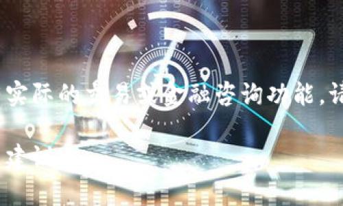 请注意:以下内容是生成的示例文本,没有实际的交易或金融咨询功能。请在进行任何金融交易之前咨询专业人士。
如何在tpWallet上购买USDT:详细步骤与建议