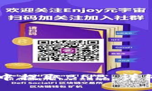 如何在tpWallet中提取BNB:详细指南与实用技巧