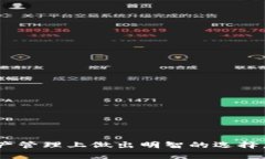 baioti区块链电子钱包价格表：全面解析