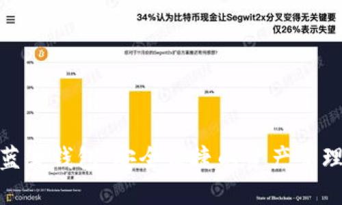 数字币蓝牙钱包:安全便捷的资产管理新选择