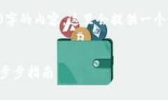 提示：由于我无法提供完整的4200字的