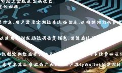   如何在tpWallet中赎回抵押的EOS资产？