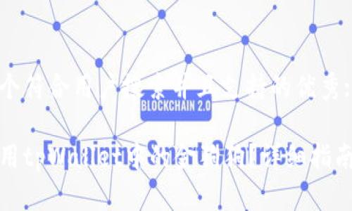 思考一个符合用户搜索并且支持的优秀:
如何使用tpWallet中的金狗狗?详细指南与技巧