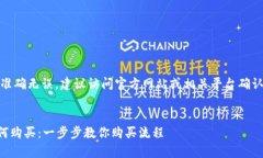 注意：为确保信息准确无误，建议访问
