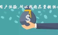 因为这个问题涉及到特定的技术细节和