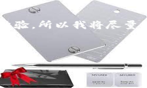 因为这个问题涉及到特定的技术细节和用户体验,所以我将尽量提供全面的信息。下面是您请求的内容的结构。
和关键词:
tpWallet不显示市场的原因及解决方案