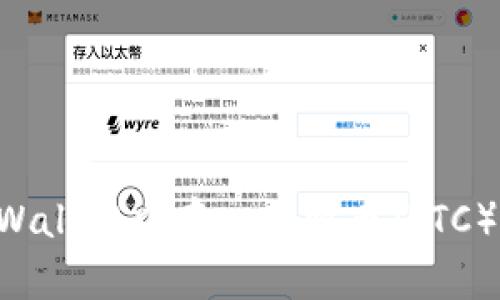 如何在tpWallet中存入莱特币(LTC):全面指南