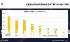 QTUM钱包使用指南：如何安全管理和存