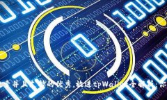 思考一个符合用户搜索并且支持的优秀