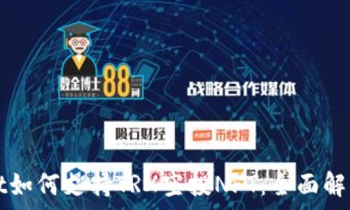   
tpWallet如何支持TRX空投NFT：全面解析与指南
