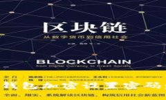 如何取消钱包加密设置密码：完整指南