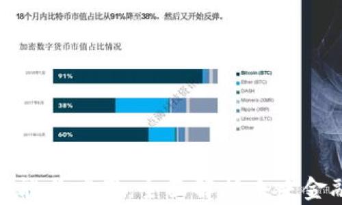 数字钱包的功能与应用:全面解析未来金融科技的趋势