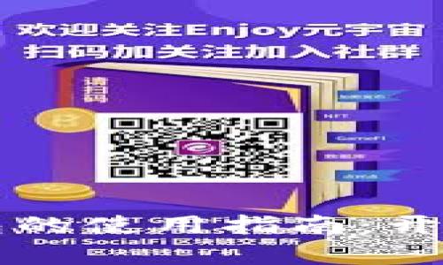 未来数字钱包的使用指南:开启支付新纪元