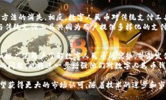 jiaoti数字人民币钱包不满足的原因及解