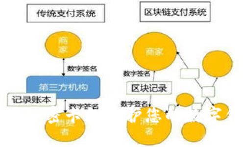 如何设置加密卡包保护您的数字钱包安全