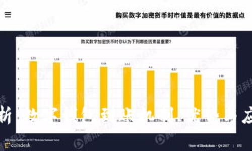 全面解析:数字钱包到账机制、优势与应用场景