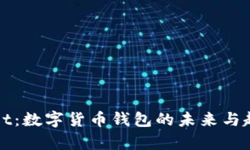tpWallet:数字货币钱包的未来与趋势分析