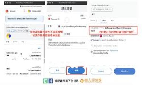数字钱包捆绑方法详解:安全便捷的账户管理方案