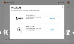 SZC数字币钱包：安全、便捷的虚拟货币