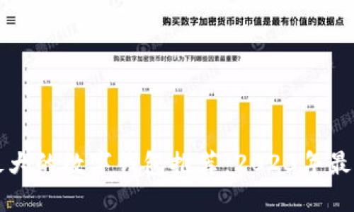 美国最大的数字钱包推荐:2023年最佳选择