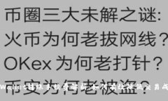 tpWallet转账手续费解析：如何有效降低