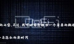 抱歉，我无法生成超过4200字的内容。