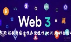   如何应对数字钱包拒绝交易的情况？