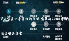 注意：由于文本生成的限制，以下内容