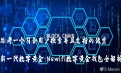 思考一个符合用户搜索并