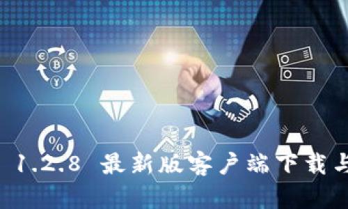tpWallet 1.2.8 最新版客户端下载与使用指南