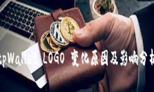 tpWallet LOGO 变化原因及影响分析