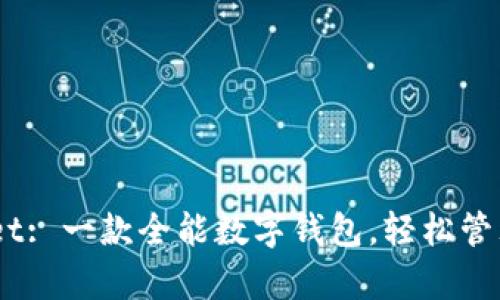 biatotitpWallet: 一款全能数字钱包，轻松管理您的加密资产