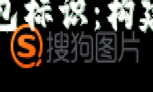 央行国际数字钱包标识：构建数字经济新未来