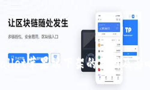  tpWallet苹果端下架的原因及影响分析