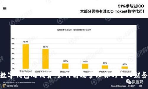 数字钱包向钱贷：如何高效管理你的个人财务