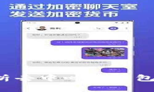 tpWallet：全面解析去中心化钱包的未来趋势与应用